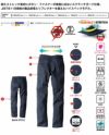 EBA181 ノータックパンツ 旧品番EBA211 BIGBORN ビッグボーン 秋冬作業服 作業着 70～120 ポリエステル65％・綿35％ 制電T/Cストレッチ