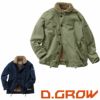 DG503 防寒コート（N-1スタイル） D.GROW ディーグロウ 秋冬作業服 作業着 M～4L 綿100％ オックス