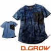 DG806 デニムニット半袖Tシャツ D.GROW ディーグロウ 春夏作業服 作業着 M～3L 綿95％・ポリウレタン5％