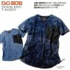 DG806 デニムニット半袖Tシャツ D.GROW ディーグロウ 春夏作業服 作業着 M～3L 綿95％・ポリウレタン5％