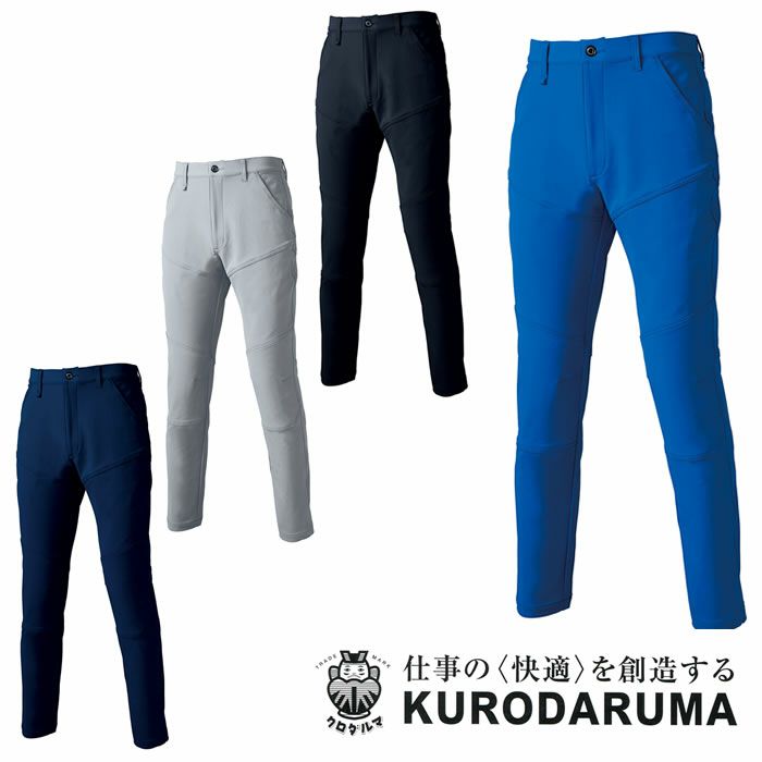 31673 スラックス（ノータック） kurodaruma クロダルマ 秋冬作業服 作業着　70～120ｃｍ ナイロン88％・ポリウレタン12％ 二重織