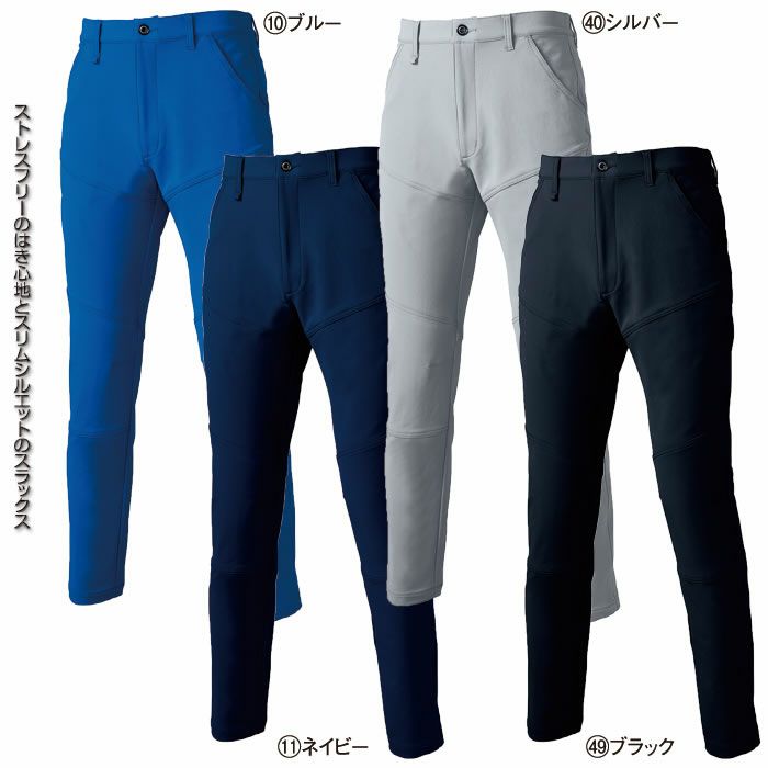 31673 スラックス（ノータック） kurodaruma クロダルマ 秋冬作業服 作業着　70～120ｃｍ ナイロン88％・ポリウレタン12％ 二重織