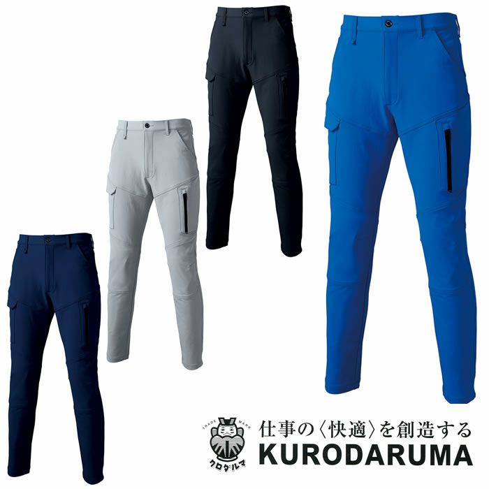 35673 カーゴパンツ（ノータック） kurodaruma クロダルマ 秋冬 作業服 作業着 70～120cm ナイロン88％・ポリウレタン12％ 二重織