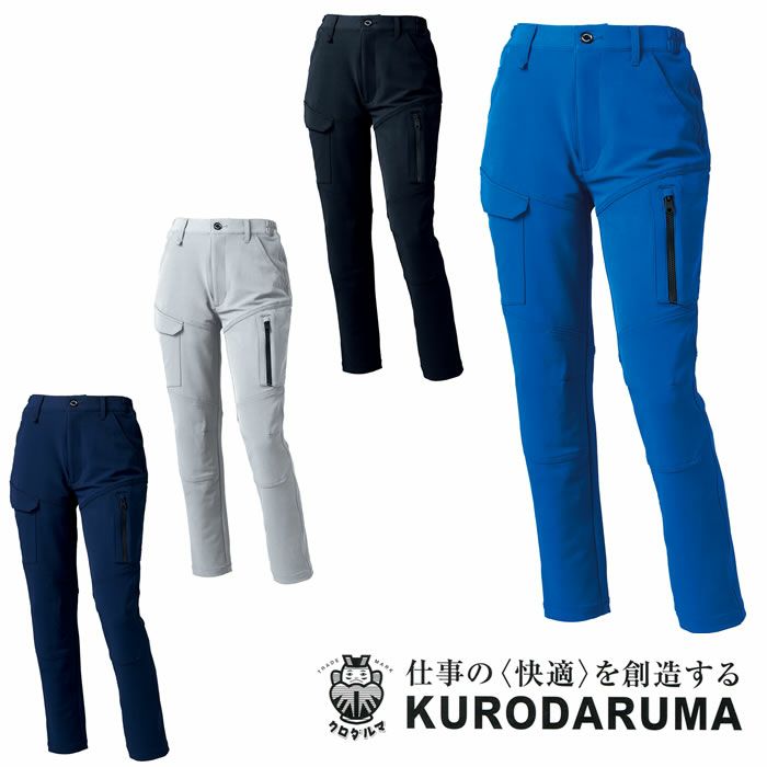 356731 レディースカーゴパンツ（ノータック） kurodaruma クロダルマ 秋冬作業服 作業着　SS～5L ナイロン88％・ポリウレタン12％ 二重織