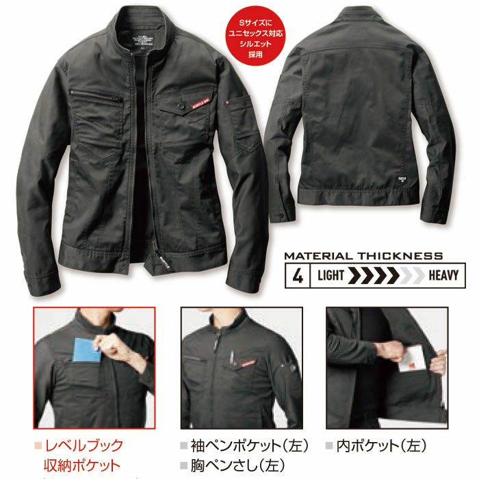 661 ジャケット（ユニセックス） BURTLE バートル 秋冬作業服 作業着