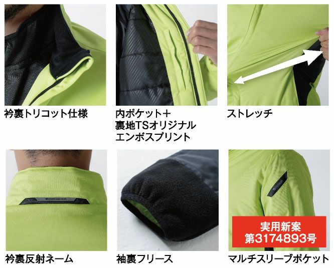 6626 防風ストレッチライトウォームジャケット TSDESIGN 藤和 作業服 秋冬 防寒着 防寒服 S～6L ポリエステル100％ ストレッチラミネート