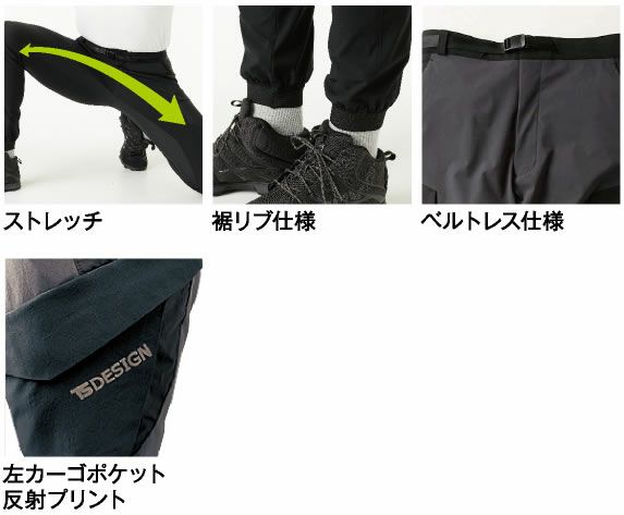 84714 NEO撥水メンズカーゴパンツ TSDESIGN 藤和 作業服 秋冬 防寒着 防寒服 S～6L ポリエステル100％ NEO撥水4Dストレッチ