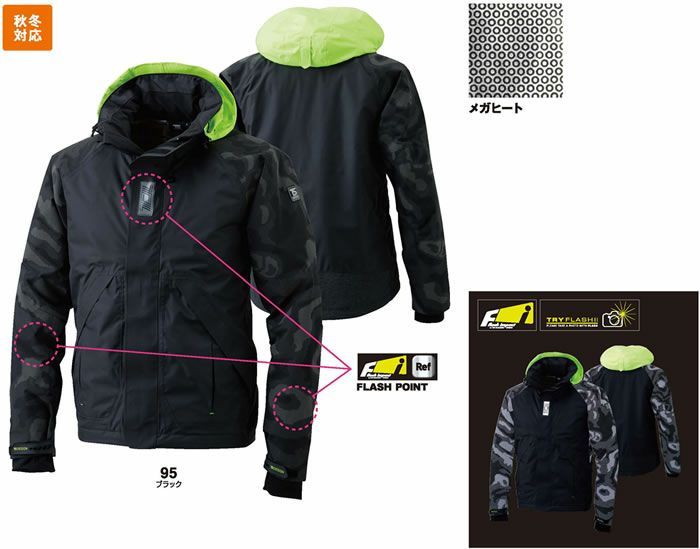 18236 メガヒートフラッシュ防水防寒ジャケット TSDESIGN 藤和 作業服 秋冬 防寒着 防寒服 S～6L ポリエステル100％ マイクロリップ