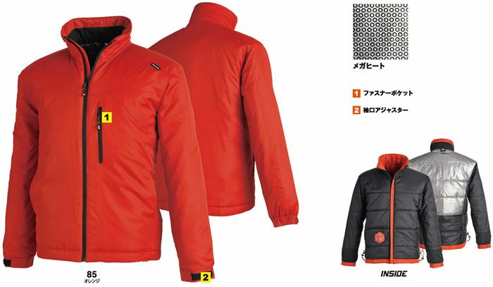 1826 メガヒートライトウォームジャケット TSDESIGN 藤和 作業服 秋冬 防寒着 防寒服 S～6L ポリエステル100％ マイクロリップ