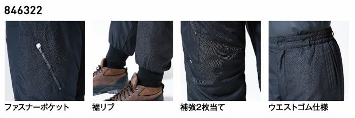 846322 ウインターフライトパンツ TSDESIGN 藤和 作業服 秋冬 防寒着 防寒服 M～LL ポリエステル100％ マイクロリップ