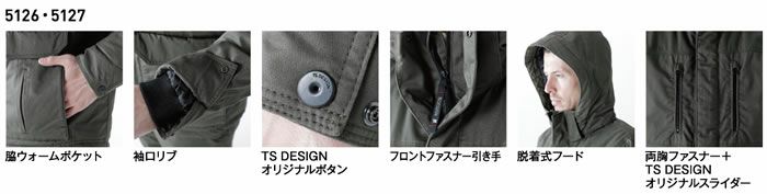 5126 ライトウォームジャケット TSDESIGN 藤和 作業服 秋冬 防寒着 防寒服 S～6L 綿100％ ブロックツイル