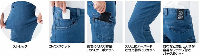 ERX602 ヘビーエクストリームストレッチデニムカーゴ EVENRIVER イーブンリバー 秋冬作業服 作業着 73～115 綿88％・ポリエステル10％・ポリウレタン2％