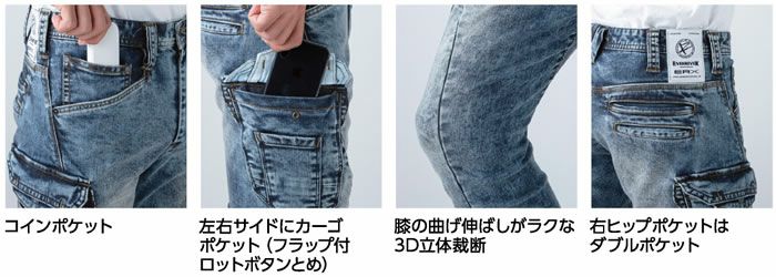 USD802 ストレッチパウダーデニムカーゴ EVENRIVER イーブンリバー 秋冬作業服 作業着 S～5L 綿99％・ポリウレタン1％