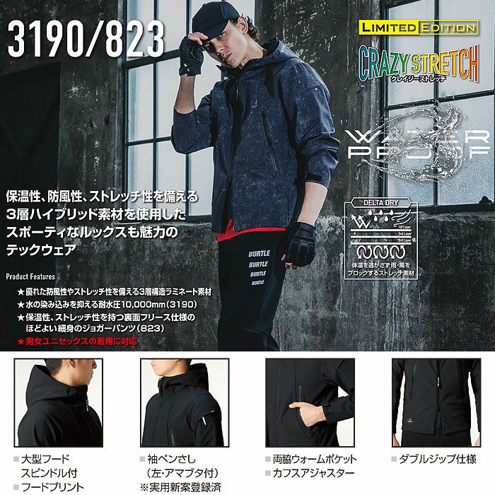3190 フーデッドジャケット（ユニセックス） BURTLE バートル 防寒着 S～XXL ポリエステル100％ ストレッチボンディング