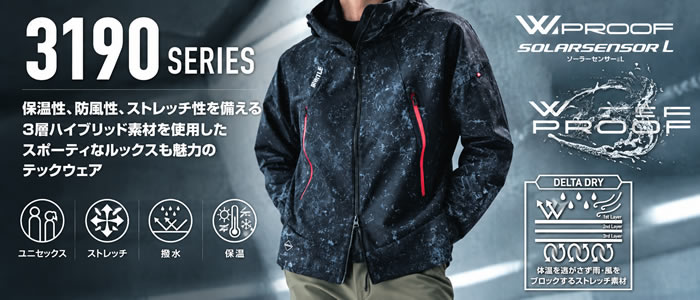 3190 フーデッドジャケット（ユニセックス） BURTLE バートル 防寒着 S～XXL ポリエステル100％ ストレッチボンディング