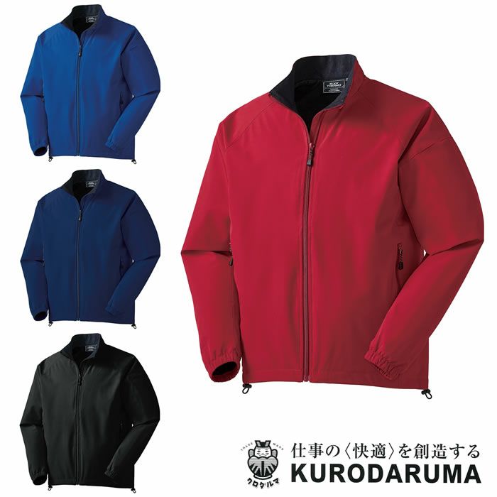 54368 ストレッチ軽防寒ジャケット kurodaruma クロダルマ 防寒着 SS～5L ポリエステル92％・ポリウレタン8％ ポリウレタンラミネート