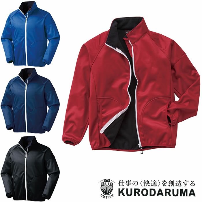 梅谷さま 専用 KURODARUMA|クロダルマ|54369防風ストレッチジャンパー|作業服