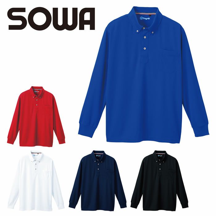 50394 長袖ボタンダウンポロシャツ（胸ポケット付き） SOWA 桑和 作業服 ポロシャツ 作業着 SS～6L ポリエステル100％