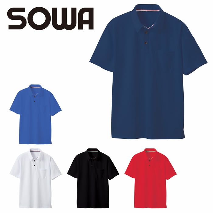 50137 半袖ポロシャツ（胸ポケット付き） SOWA 桑和 作業服 ポロシャツ 作業着 S～6L ポリエステル100％