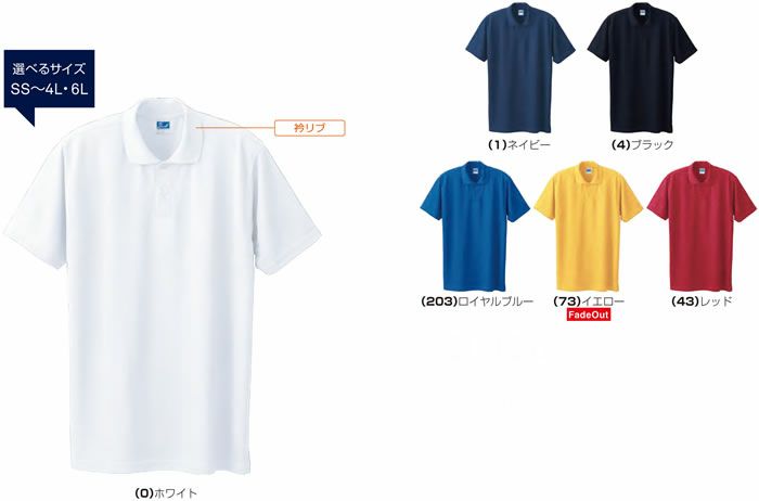 50126 半袖ポロシャツ（胸ポケットなし） SOWA 桑和 作業服 ポロシャツ 作業着 SS～6L ポリエステル100％