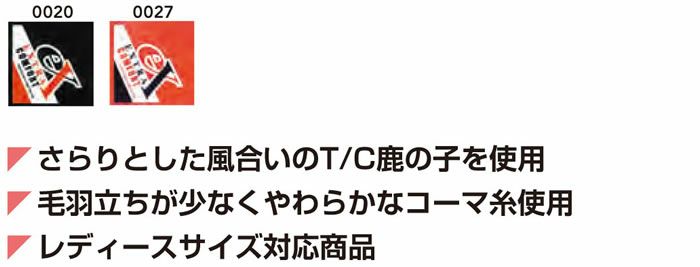 0027 半袖ポロシャツ（胸ポケット付き） SOWA 桑和 作業服 ポロシャツ 作業着 SS～6L ポリエステル65％・綿35％