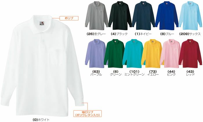 0020 長袖ポロシャツ（胸ポケット付き） SOWA 桑和 作業服 ポロシャツ 作業着 S～4L ポリエステル65％・綿35％