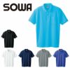 0097 半袖ポロシャツ（胸ポケット付き） SOWA 桑和 作業服 ポロシャツ 作業着 S～4L 綿100％