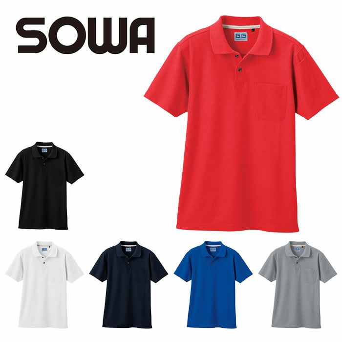 50597 半袖ポロシャツ（胸ポケット付き） SOWA 桑和 作業服 ポロシャツ 作業着 S～6L ポリエステル65％・綿35％