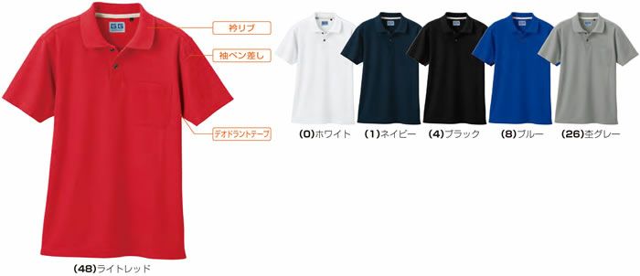 50597 半袖ポロシャツ（胸ポケット付き） SOWA 桑和 作業服 ポロシャツ 作業着 S～6L ポリエステル65％・綿35％