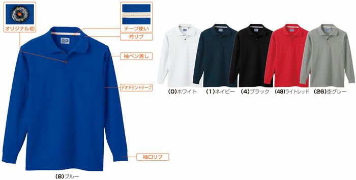 50590 長袖ポロシャツ（胸ポケット付き） SOWA 桑和 作業服 ポロシャツ 作業着 S～6L ポリエステル65％・綿35％