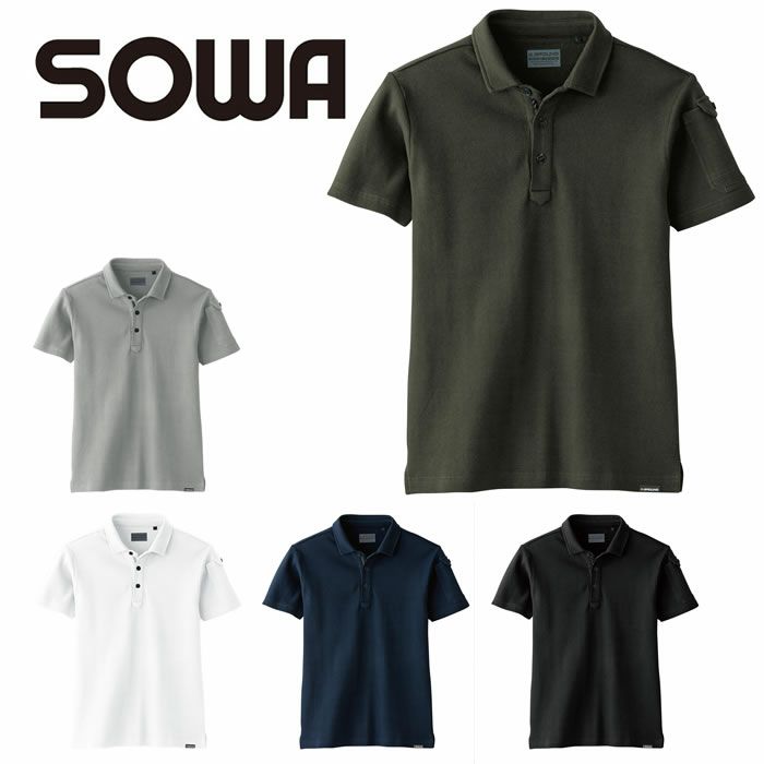 50717 半袖ポロシャツ（胸ポケットなし） SOWA 桑和 作業服 ポロシャツ 作業着 S～4L 綿95％・ポリウレタン5％