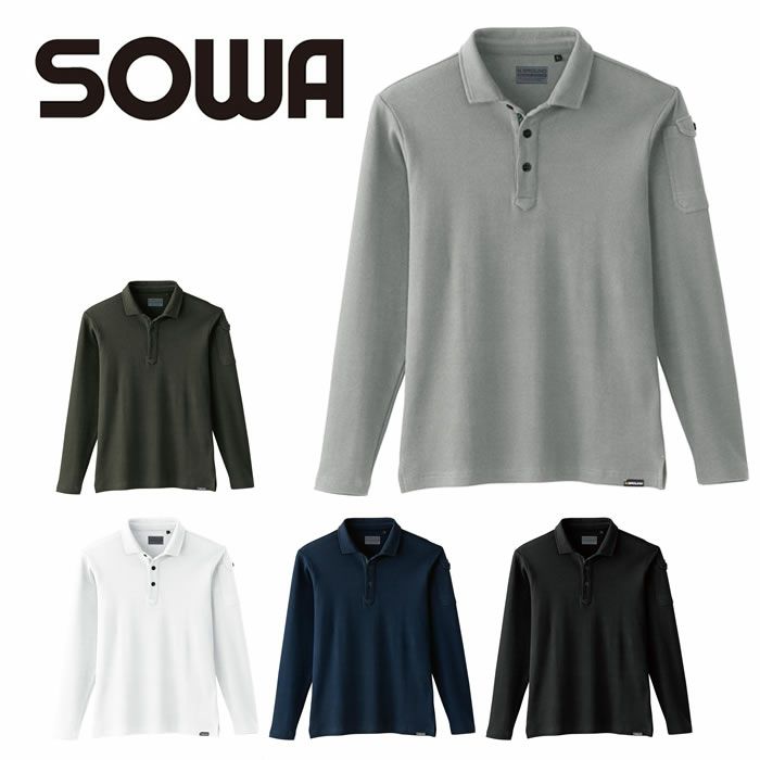 50710 長袖ポロシャツ（胸ポケットなし） SOWA 桑和 作業服 ポロシャツ 作業着 S～4L 綿95％・ポリウレタン5％