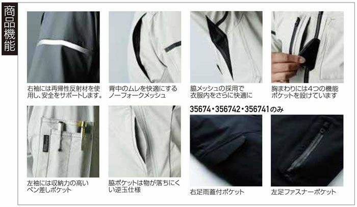 256741 長袖ジャンパー kurodaruma クロダルマ 春夏作業服 作業着 SS～6L ナイロン88％・ポリウレタン12％ 二重織ドビー