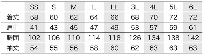 256741 長袖ジャンパー kurodaruma クロダルマ 春夏作業服 作業着 SS～6L ナイロン88％・ポリウレタン12％ 二重織ドビー