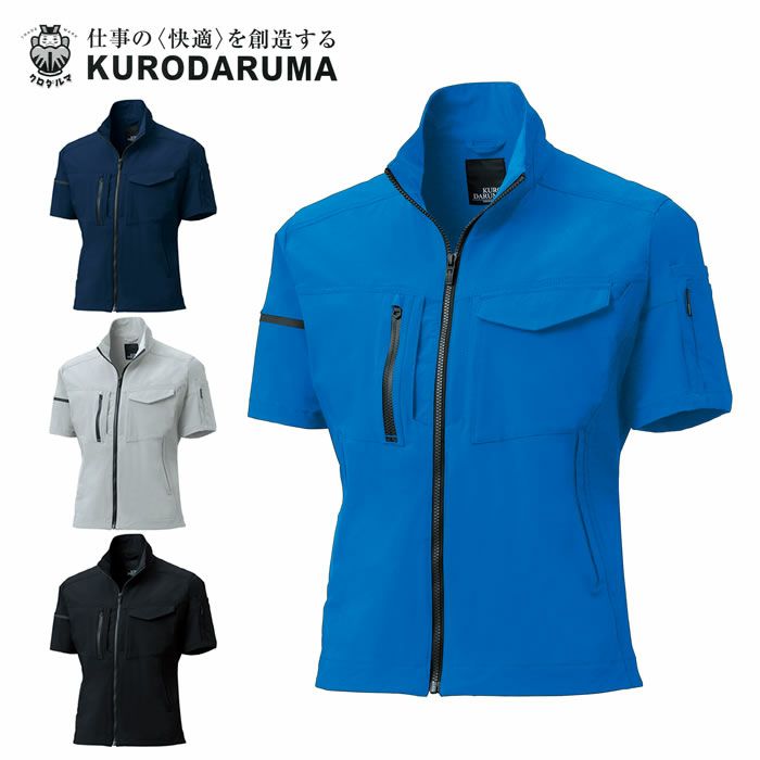266741 半袖ジャンパー kurodaruma クロダルマ 春夏作業服 作業着 SS～6L ナイロン88％・ポリウレタン12％ 二重織ドビー
