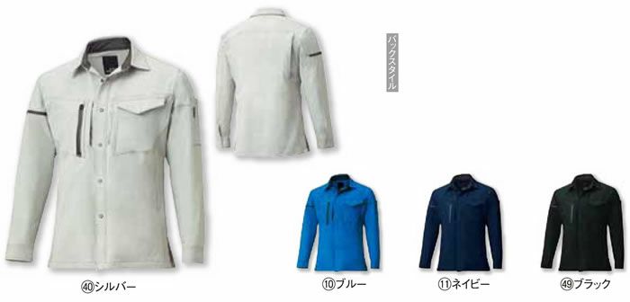 25674 長袖シャツ kurodaruma クロダルマ 春夏作業服 作業着 SS～6L ナイロン88％・ポリウレタン12％ 二重織ドビー