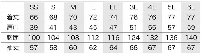 25674 長袖シャツ kurodaruma クロダルマ 春夏作業服 作業着 SS～6L ナイロン88％・ポリウレタン12％ 二重織ドビー