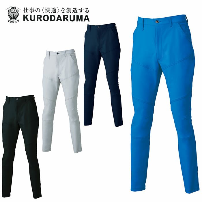 31674 スラックス（ノータック） kurodaruma クロダルマ 春夏作業服 作業着 70～120 ナイロン88％・ポリウレタン12％ 二重織ドビー