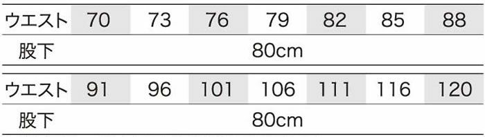 35674 カーゴパンツ（ノータック） kurodaruma クロダルマ 春夏作業服 作業着 70～120 ナイロン88％・ポリウレタン12％ 二重織ドビー
