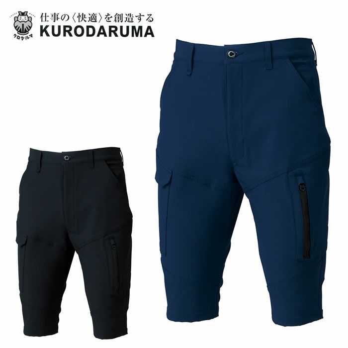 356742 ハーフカーゴパンツ（ノータック） kurodaruma クロダルマ 春夏作業服 作業着 S～5L ナイロン88％・ポリウレタン12％ 二重織ドビー
