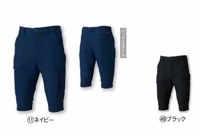 356742 ハーフカーゴパンツ（ノータック） kurodaruma クロダルマ 春夏作業服 作業着 S～5L ナイロン88％・ポリウレタン12％ 二重織ドビー