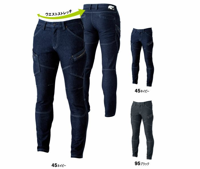 5144 メンズスリムカーゴパンツ TSDESIGN 藤和 作業服 カーゴパンツ 作業着 S～6L 綿98％・ポリウレタン2％