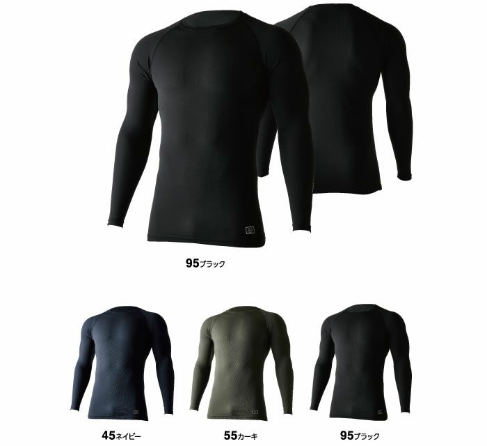 85105 アイスエアーロングスリーブシャツ TSDESIGN 藤和 作業服 春夏 コンプレッション 作業着 S～3L ナイロン80％・ポリウレタン20％ アイスエアー