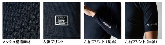 85105 アイスエアーロングスリーブシャツ TSDESIGN 藤和 作業服 春夏 コンプレッション 作業着 S～3L ナイロン80％・ポリウレタン20％ アイスエアー