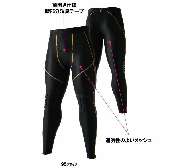 8320 ニープロテクトパンツ TSDESIGN 藤和 作業服 春夏 コンプレッション 作業着 S～3L ナイロン80％・ポリウレタン20％ クールアイス