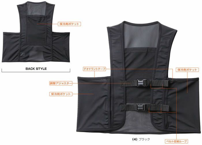 80056 保冷剤ベスト 桑和 SOWA 猛暑・酷暑対策 熱中症対策 F～XL ポリエステル92％・ポリウレタン8％