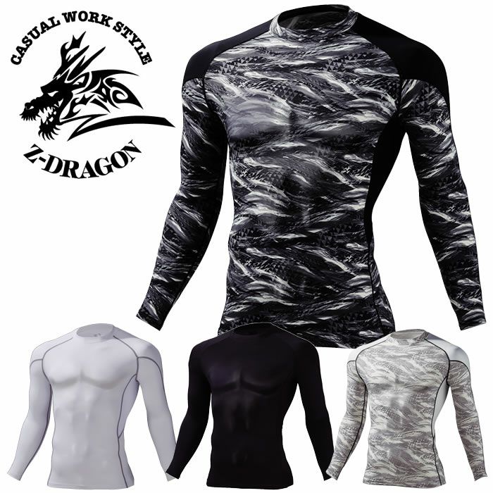 75154 ロングスリーブ 自重堂 Z-DRAGON コンプレッション インナー SS