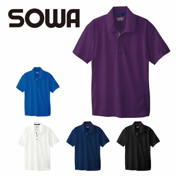 はんそで 楽天市場】SOWA 桑和 50557 半袖ポロシャツ ストレッチ 吸汗速乾