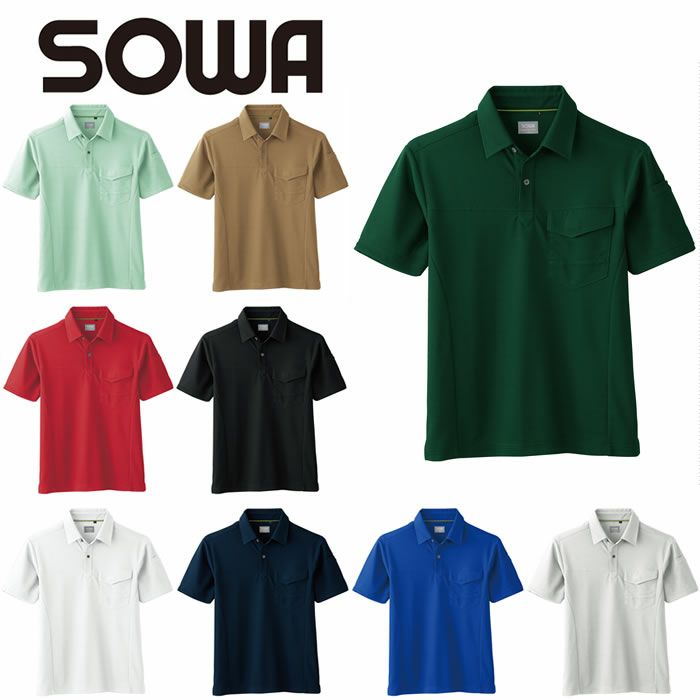 SOWA|桑和|50967 半袖ポロシャツ（胸ポケット付き）|作業服専門店SSS-UNIFORM