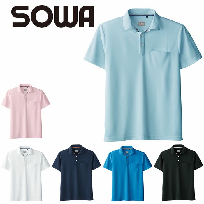 50727 半袖ポロシャツ（胸ポケット付き） SOWA 桑和 作業服 ポロシャツ 作業着 SS～6L ポリエステル100％